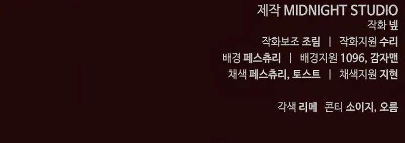 Surviving The Game as a Barbarian Chapter 109 - Page 17