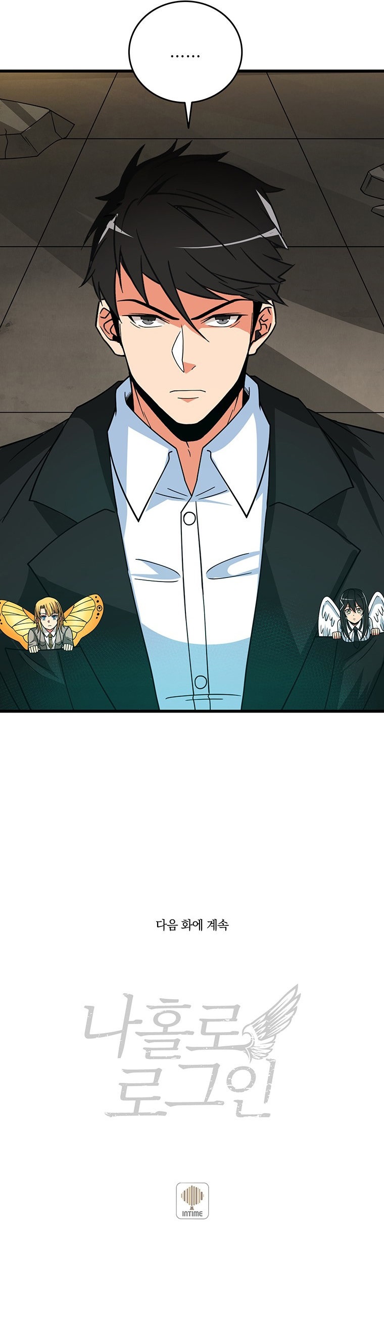 Solo Login Chapter 131 - Page 15