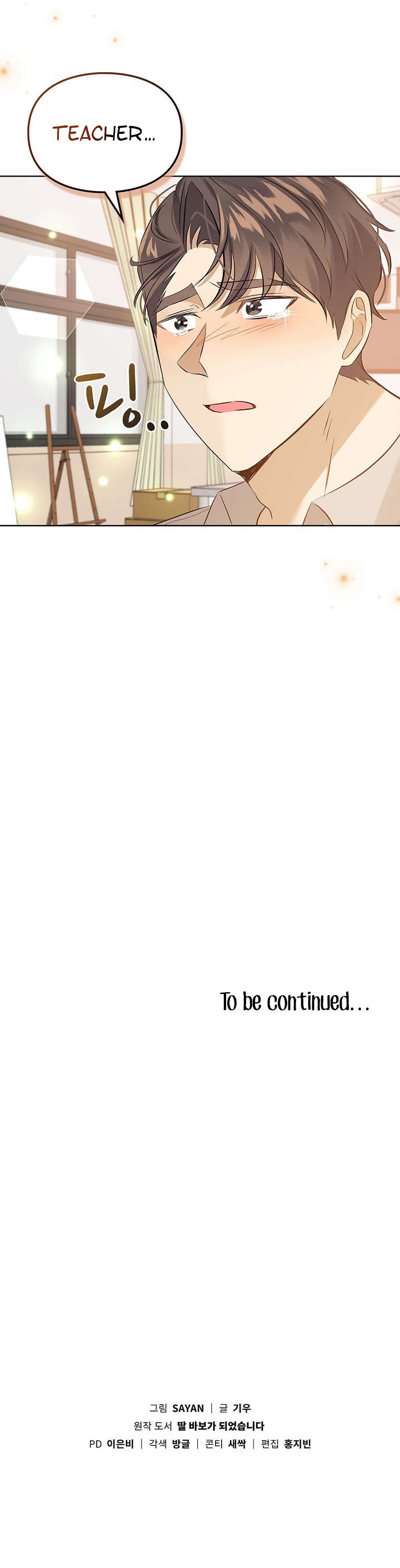 I’ve Become a Doting Father Chapter 77 - Page 13