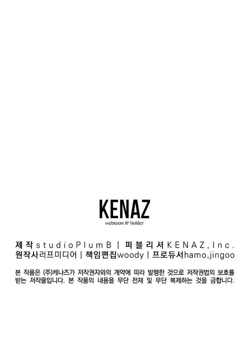 Murim Login Chapter 121 - Page 14