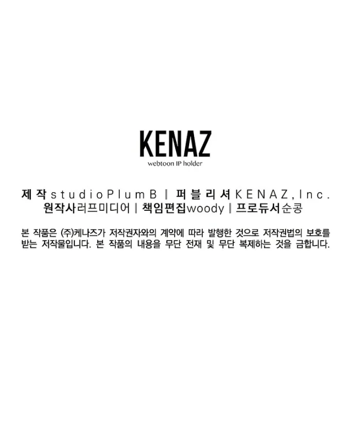 Murim Login Chapter 164 - Page 10