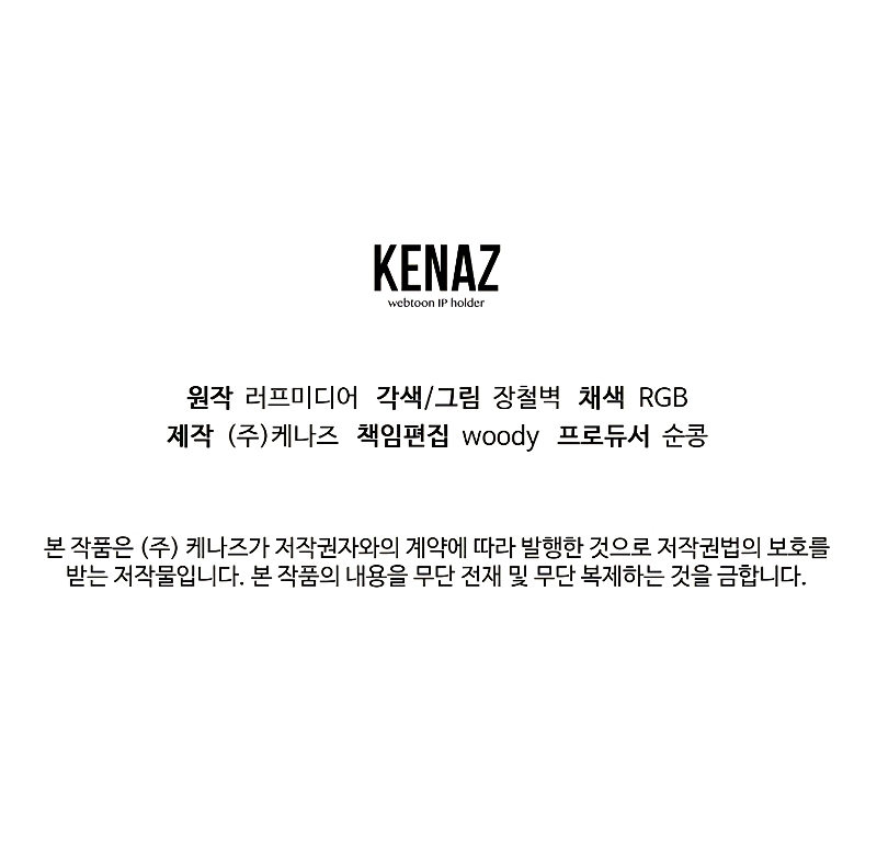 Murim Login Chapter 182 - Page 10