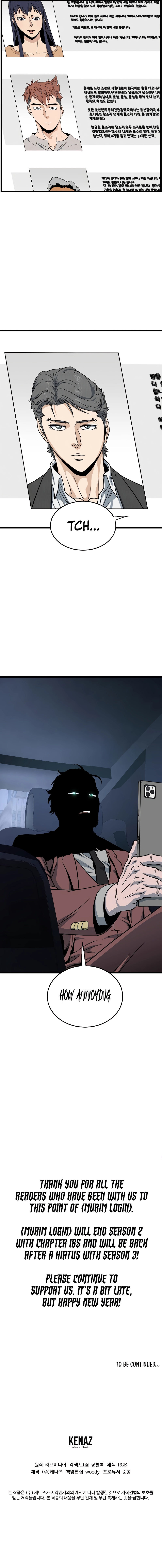 Murim Login Chapter 185 - Page 12