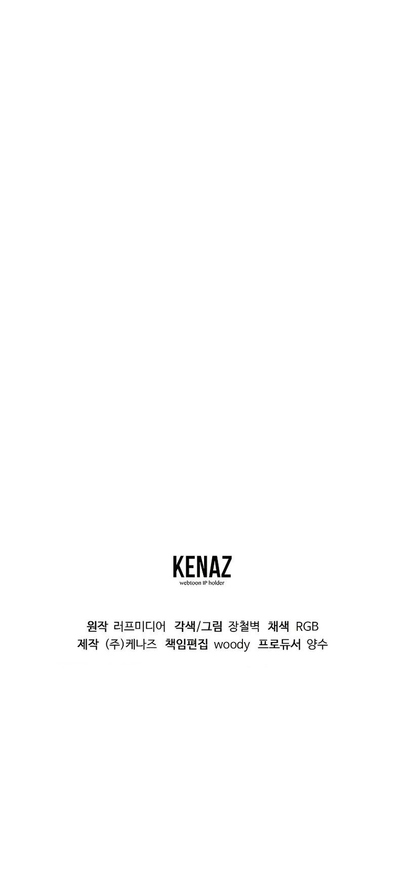 Murim Login Chapter 223 - Page 11