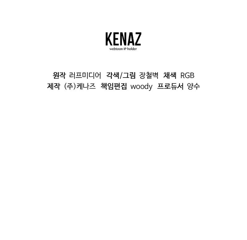 Murim Login Chapter 224 - Page 14