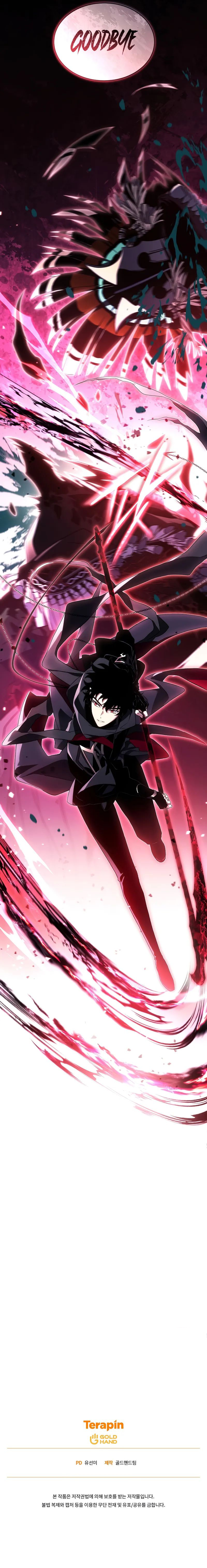 The Max-Level Player’s 100th Regression Chapter 56 - Page 14