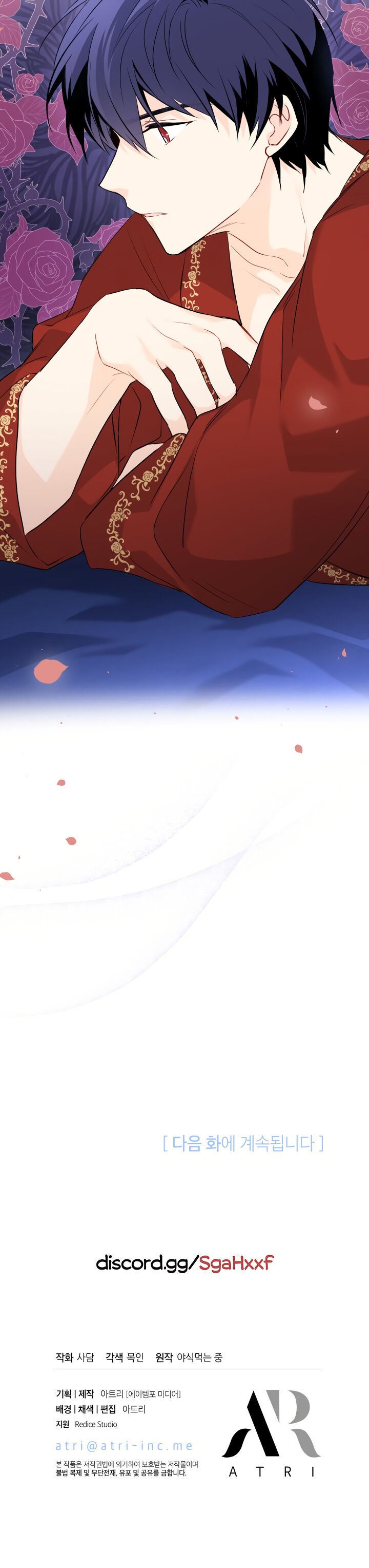 The Symbiotic Relationship Between A Rabbit and A Black Panther Chapter 46 - Page 35