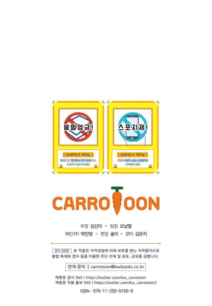 Archmage Streamer Chapter 59 - Page 14