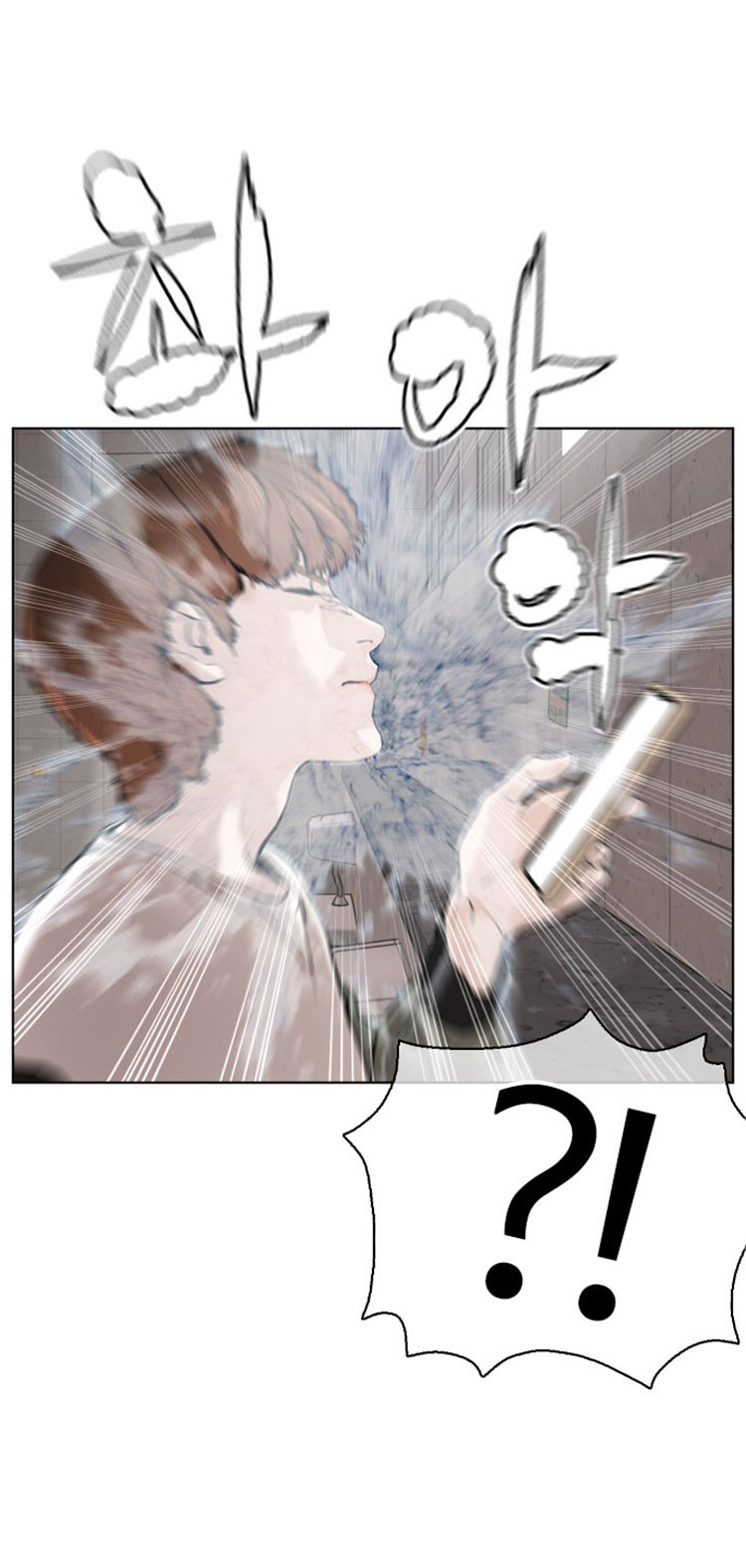 How to Fight Chapter 16 - Page 80