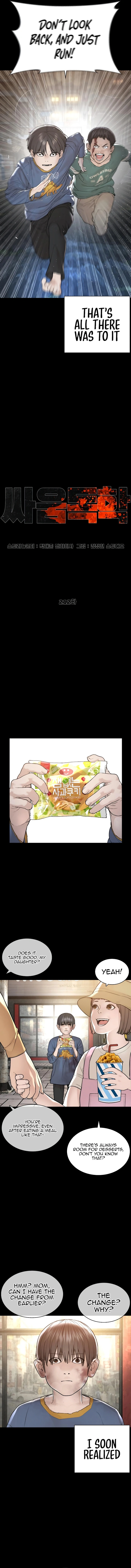 How to Fight Chapter 212 - Page 5