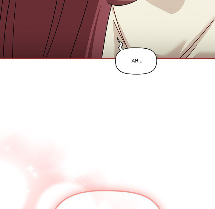 #Follow Me Chapter 35 - Page 144