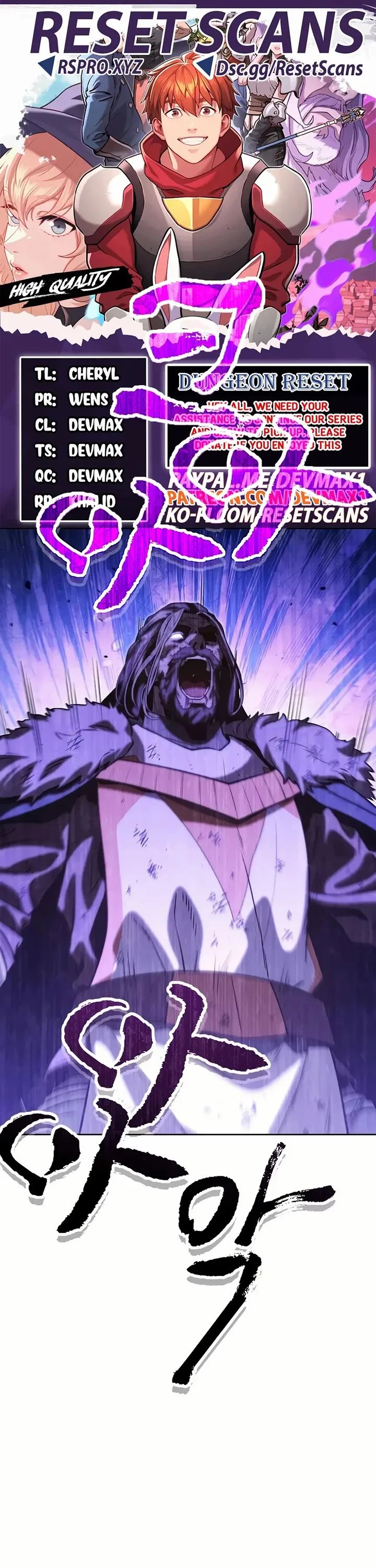 Dungeon Reset Chapter 246 - Page 1