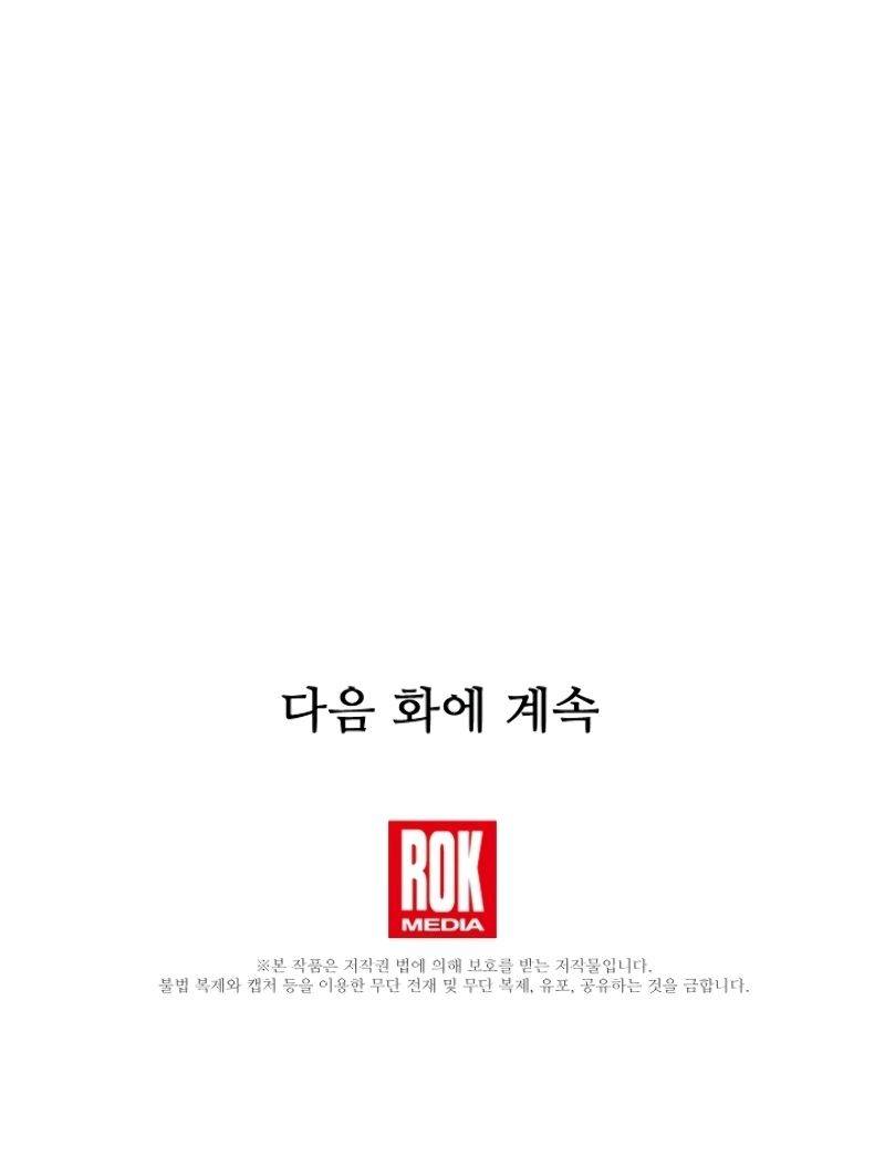 Rebirth of the 8-Circled Mage Chapter 55 - Page 11