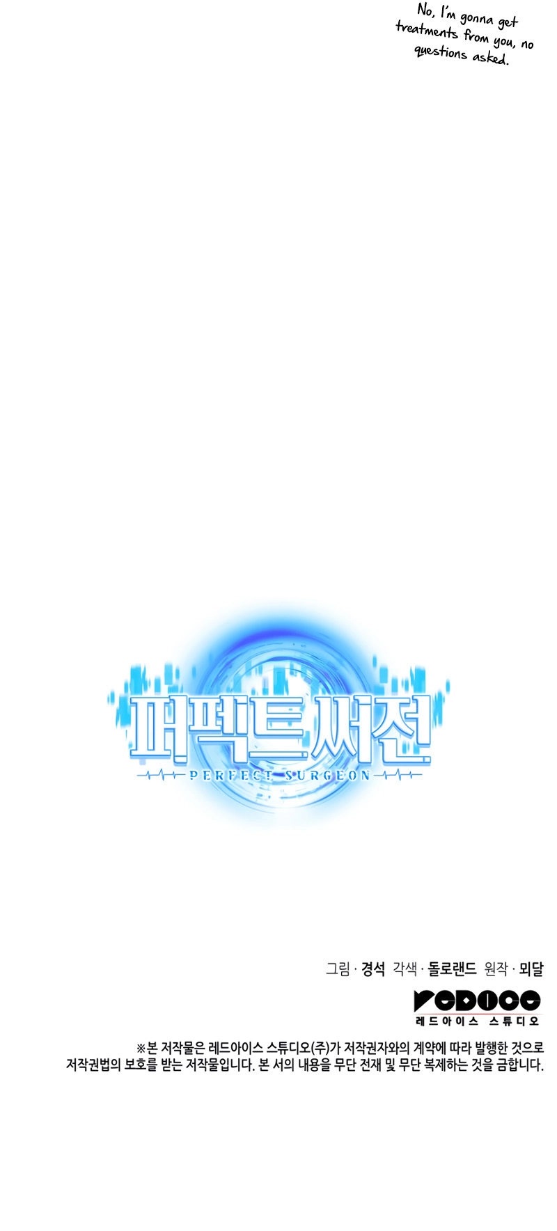 Perfect Surgeon Chapter 8 - Page 12