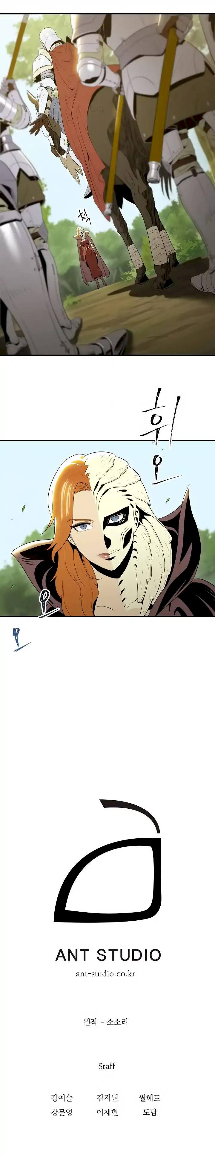 Skeleton Soldier Couldn’t Protect the Dungeon Chapter 51 - Page 7