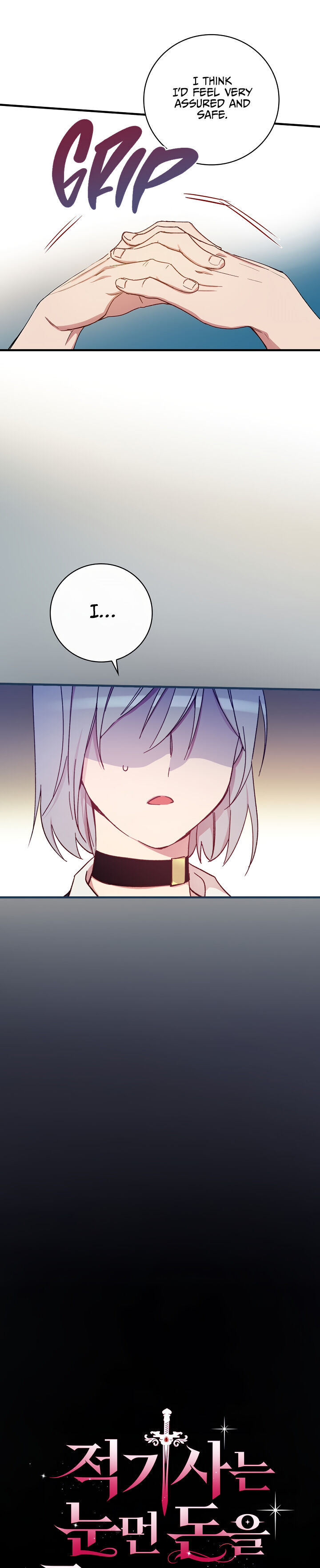 A Red Knight Does Not Blindly Follow Money Chapter 28 - Page 3