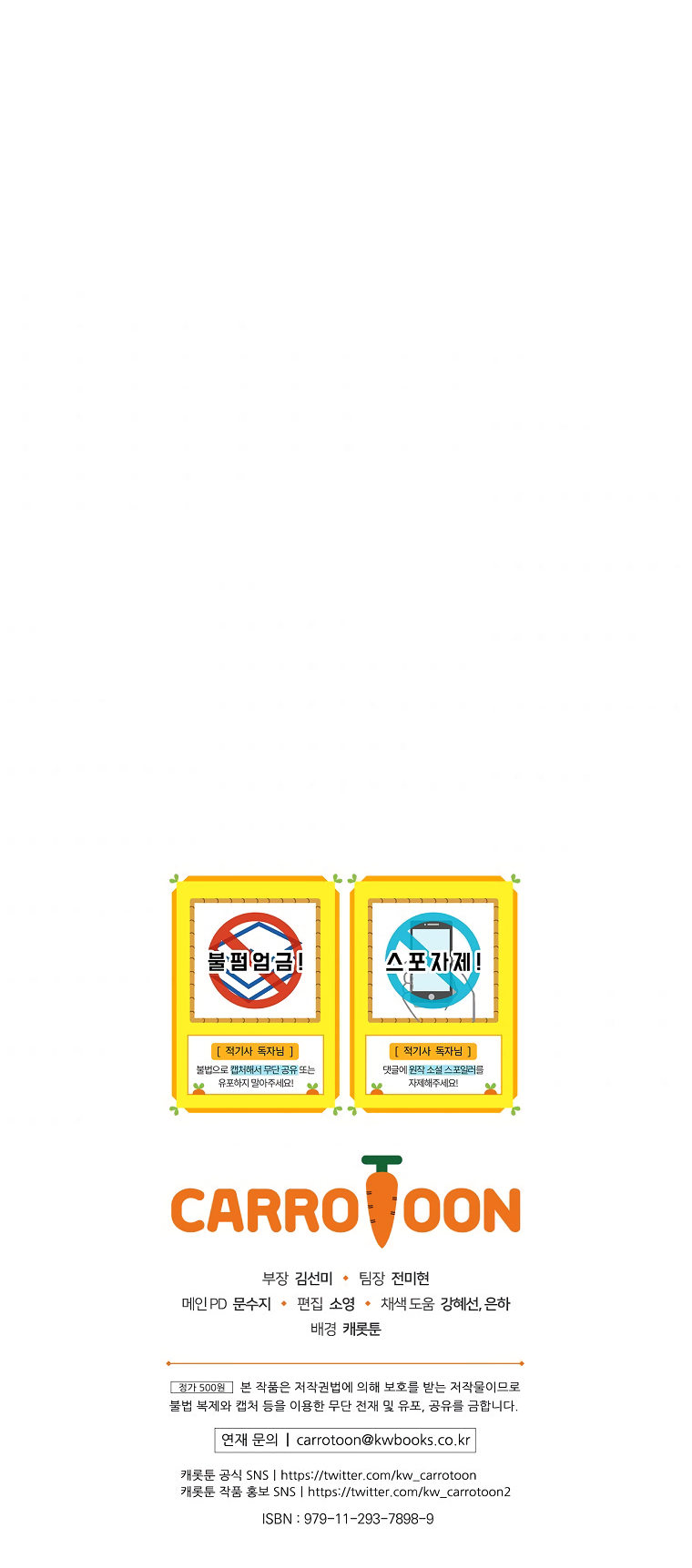 A Red Knight Does Not Blindly Follow Money Chapter 43 - Page 19