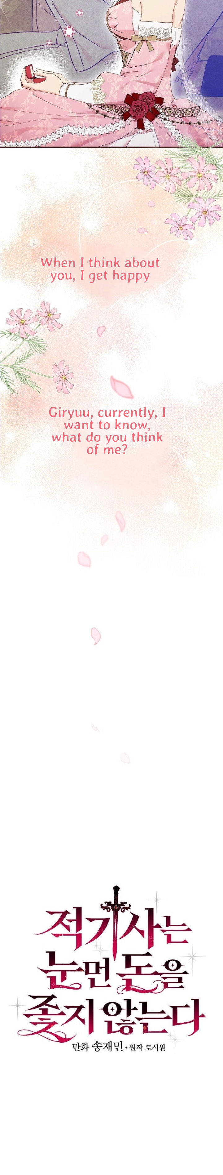 A Red Knight Does Not Blindly Follow Money Chapter 56 - Page 3