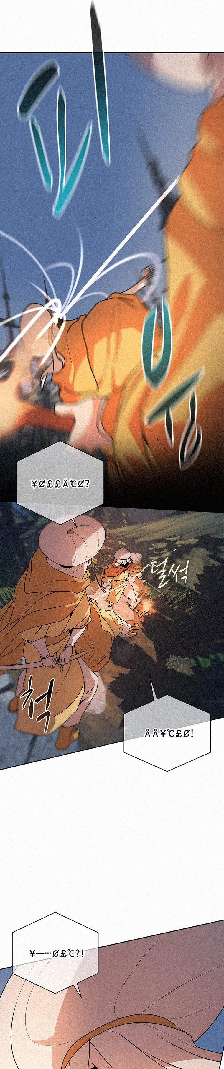 Book Eater Chapter 51 - Page 25