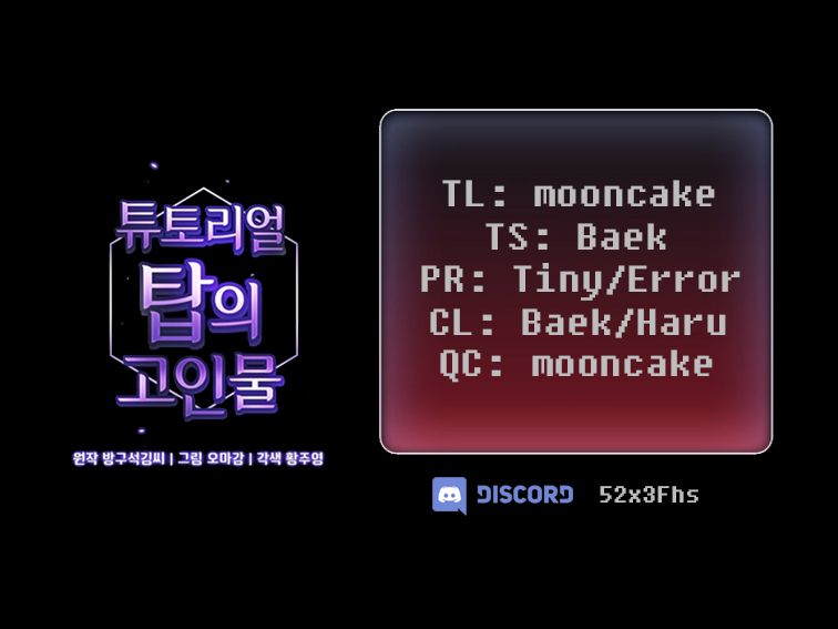 The Tutorial Tower of the Advanced Player Chapter 8 - Page 1