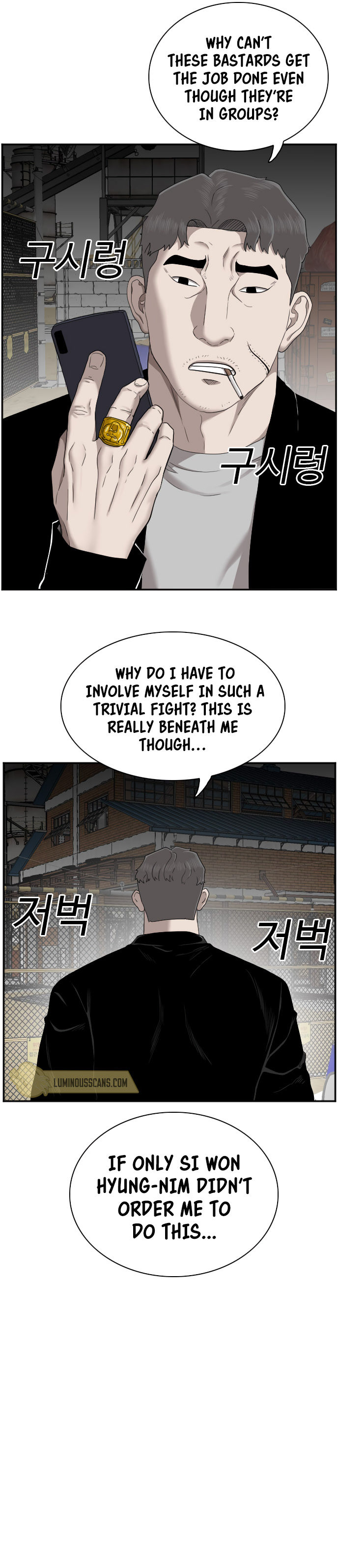 A Bad Person Chapter 34 - Page 15