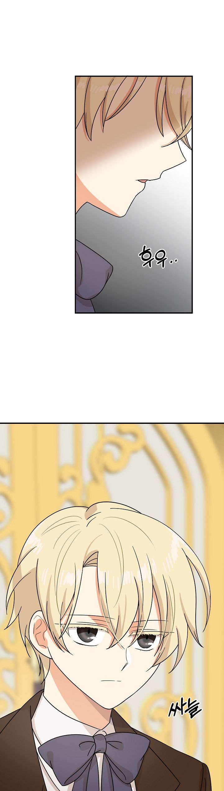 I Became the Villain’s Mother Chapter 32 - Page 23