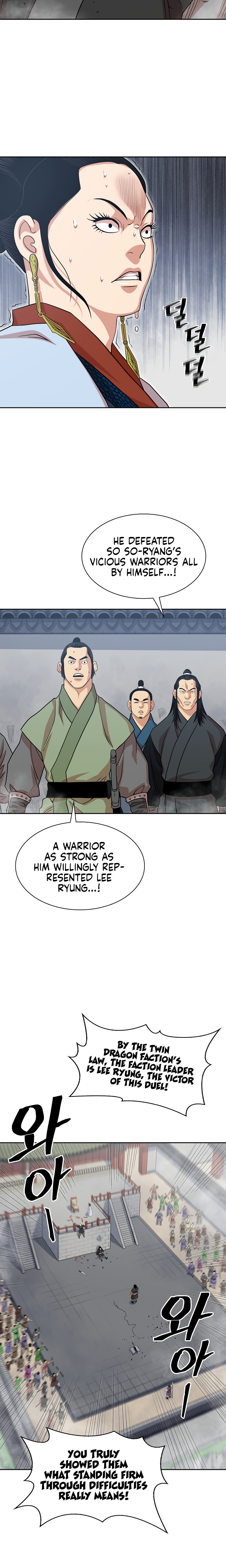 Record of the War God Chapter 103 - Page 18