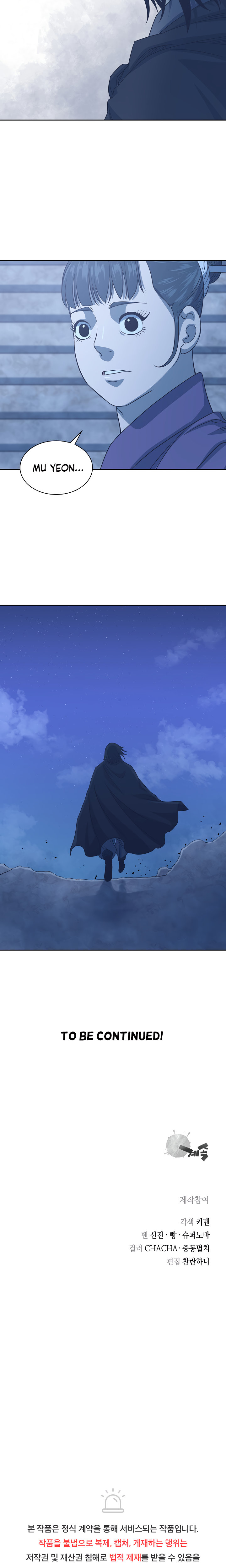 Record of the War God Chapter 103 - Page 23