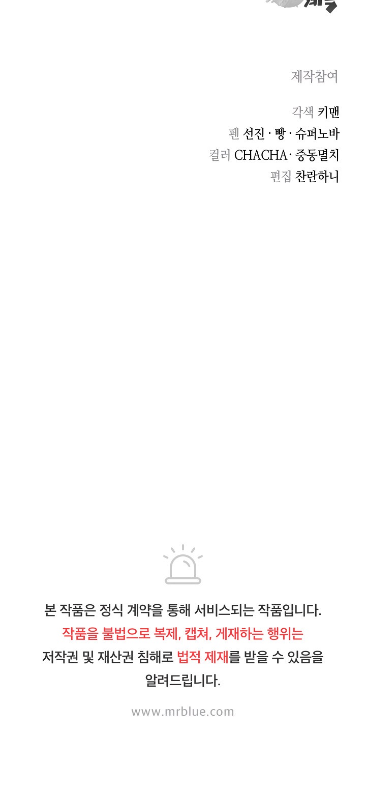 Record of the War God Chapter 105 - Page 26