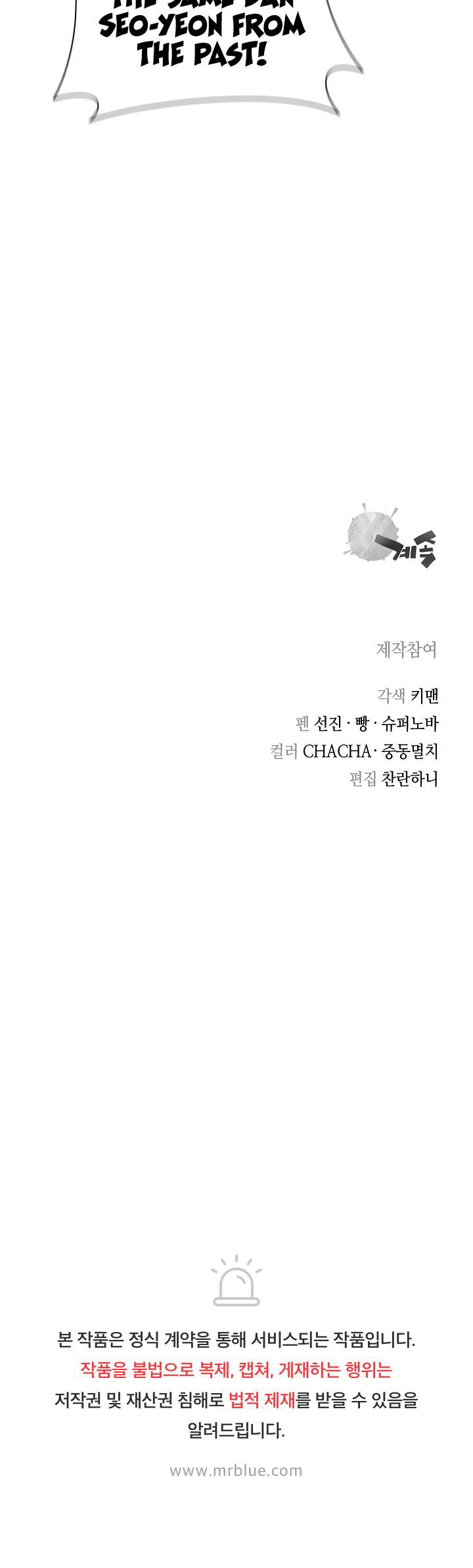 Record of the War God Chapter 107 - Page 26