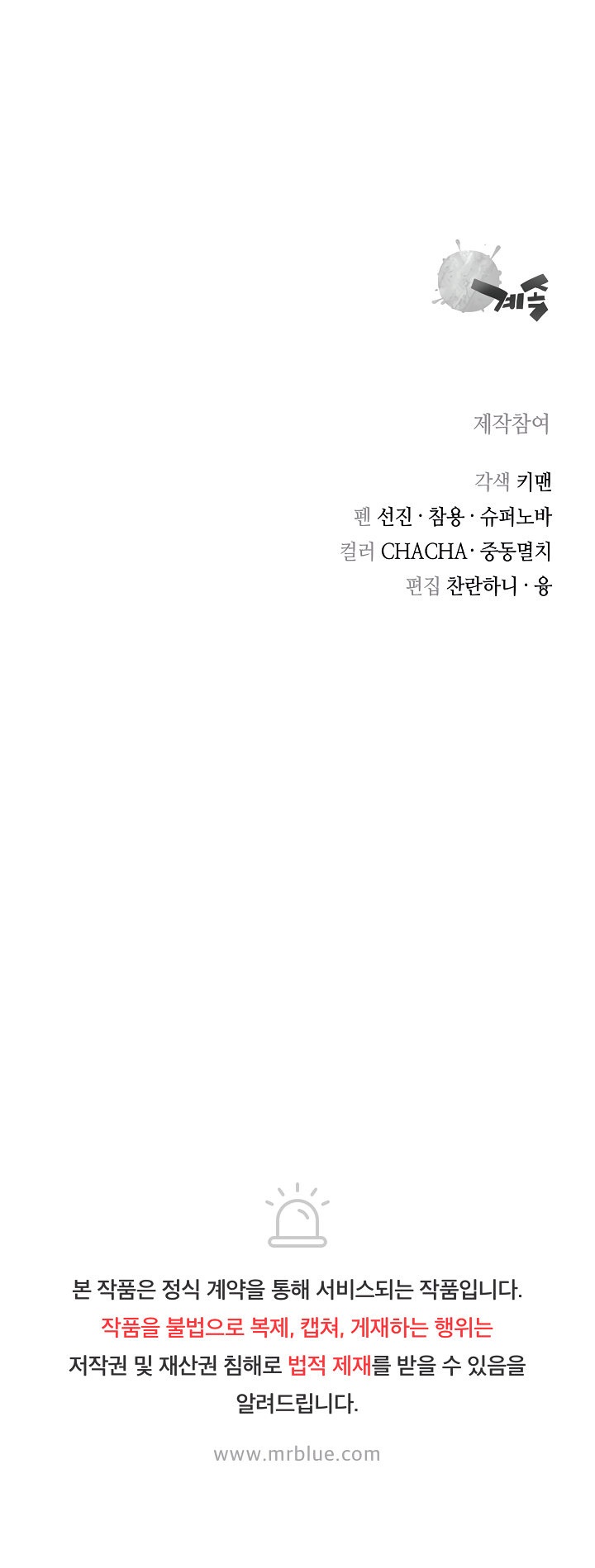 Record of the War God Chapter 109 - Page 22