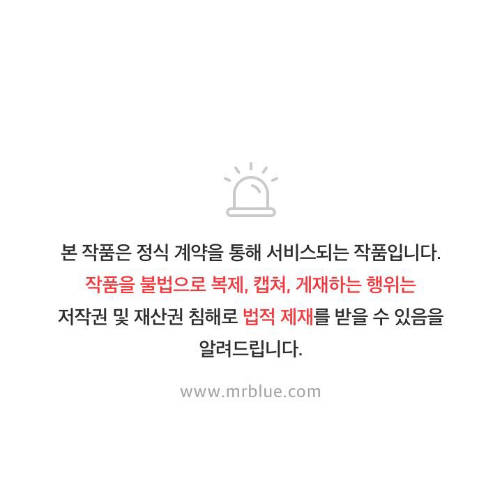 Record of the War God Chapter 114 - Page 39