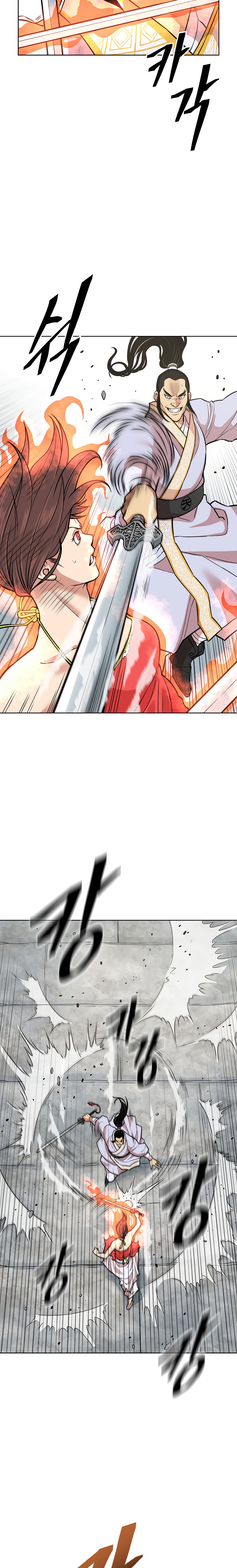 Record of the War God Chapter 119 - Page 11