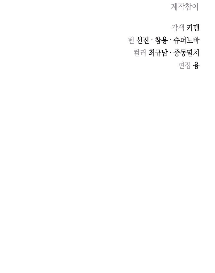 Record of the War God Chapter 119 - Page 25