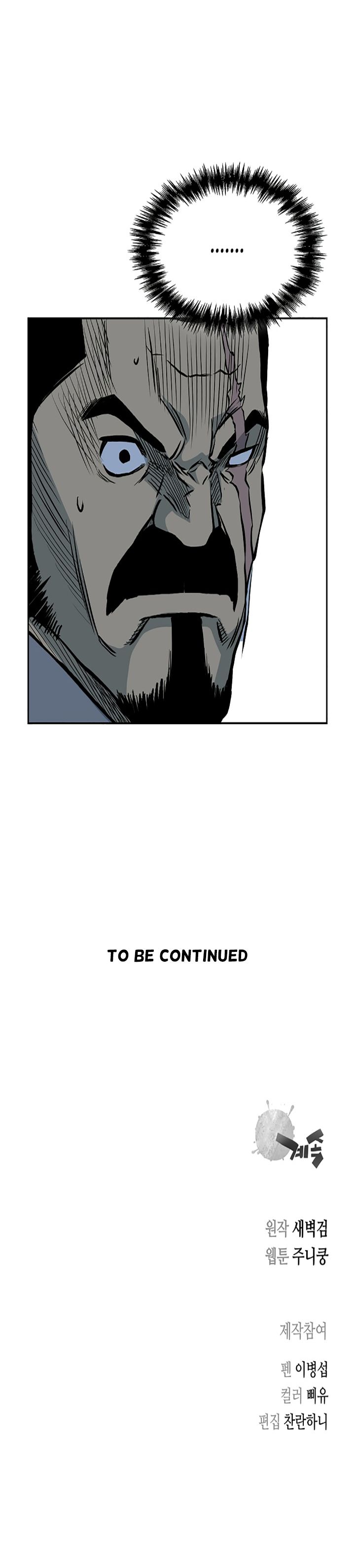 Record of the War God Chapter 70 - Page 18