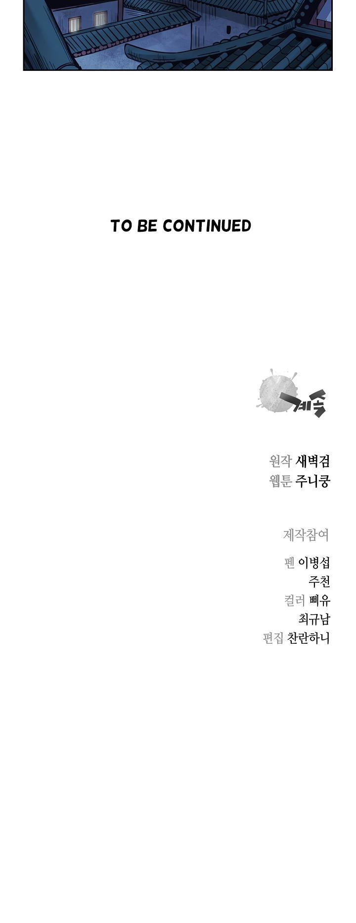 Record of the War God Chapter 75 - Page 20