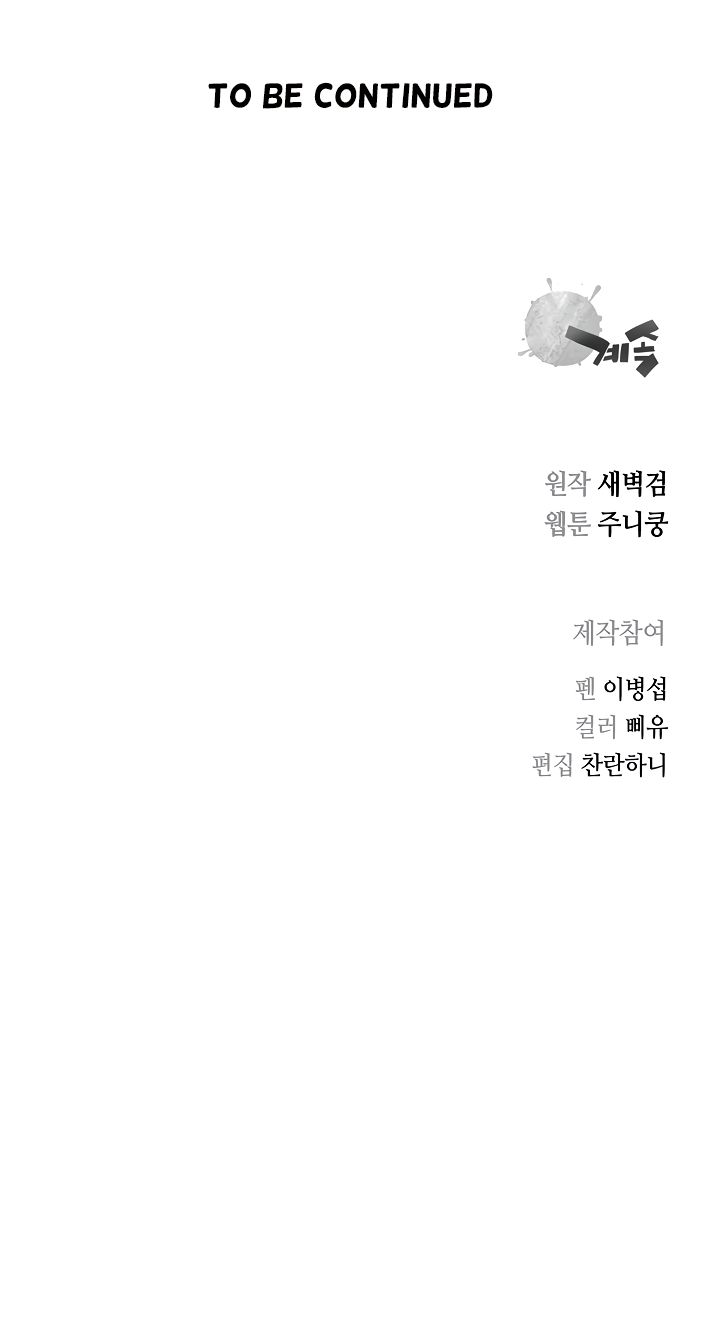 Record of the War God Chapter 79 - Page 19