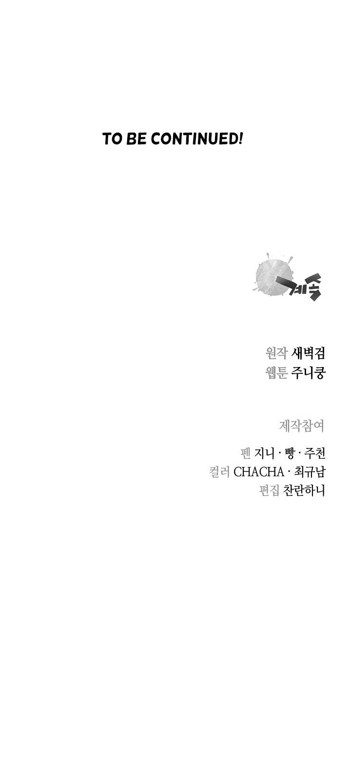 Record of the War God Chapter 92 - Page 20