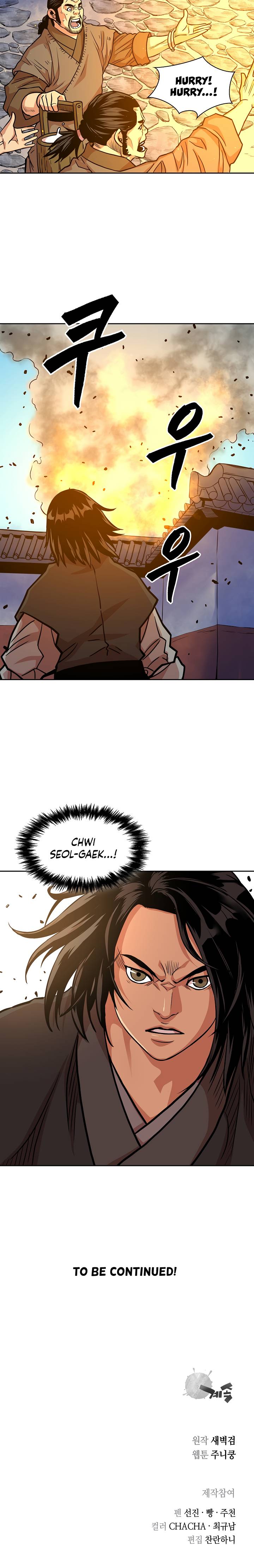 Record of the War God Chapter 96 - Page 20