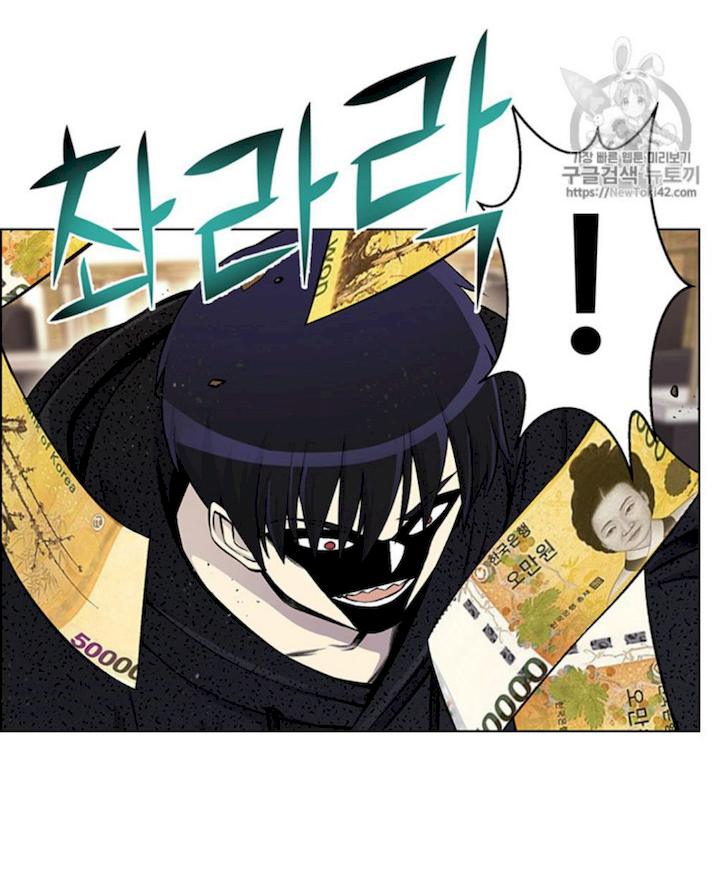 Reverse Villain Chapter 23 - Page 71