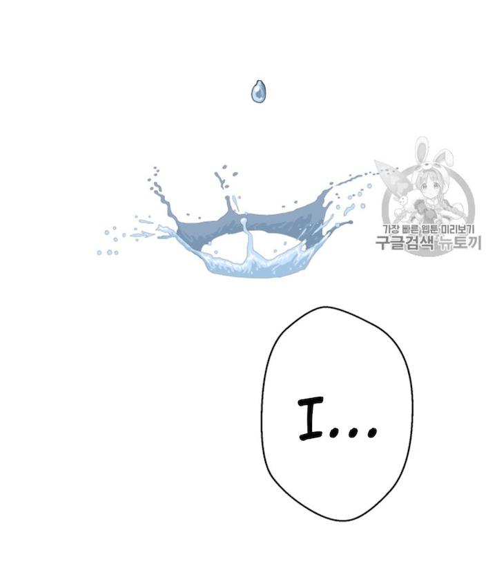 Reverse Villain Chapter 27 - Page 24