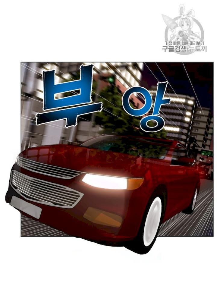 Reverse Villain Chapter 31 - Page 45