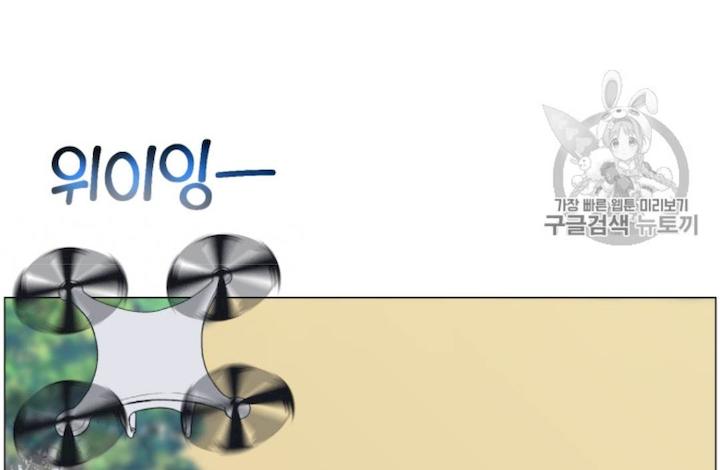 Reverse Villain Chapter 37 - Page 76