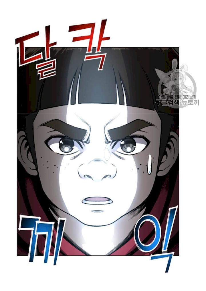 Reverse Villain Chapter 37 - Page 9