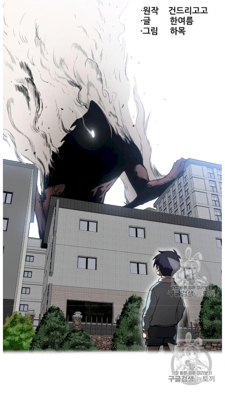 Reverse Villain Chapter 38 - Page 22