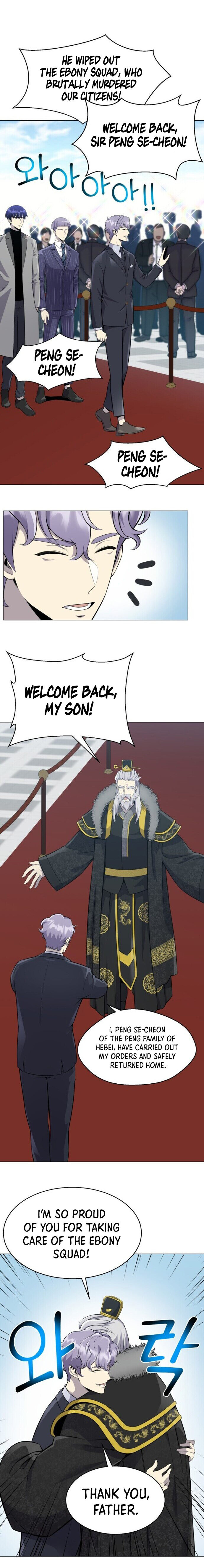 Reverse Villain Chapter 78 - Page 15