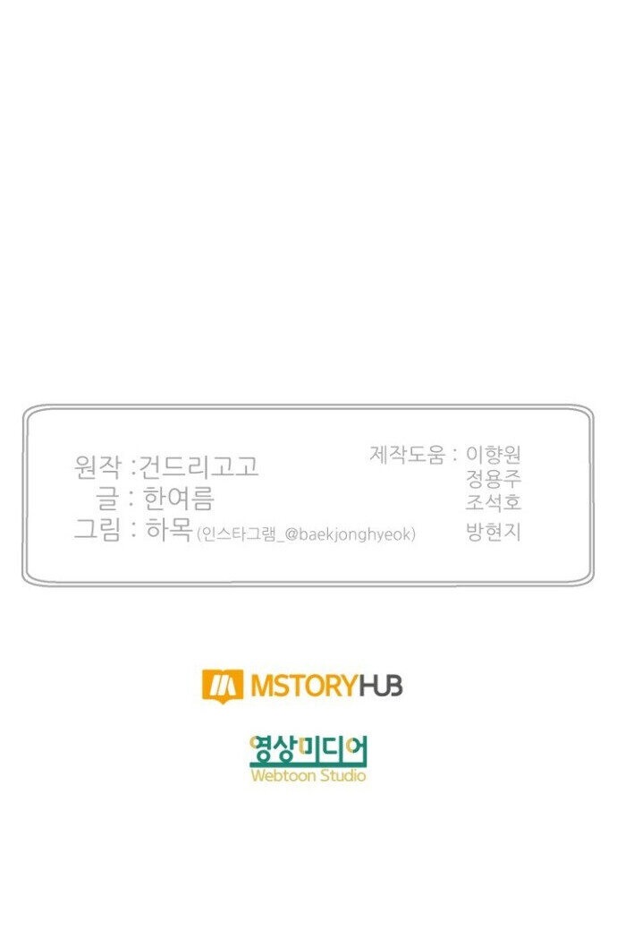 Reverse Villain Chapter 89 - Page 22