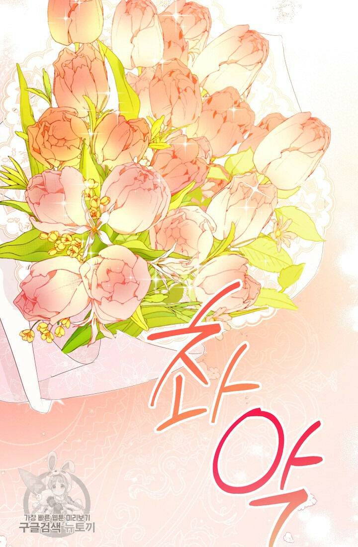 The Villainess Reverses the Hourglass Chapter 58 - Page 55