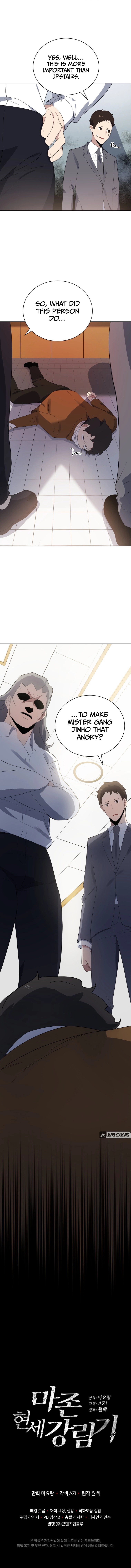 The Descent of the Demonic Master Chapter 125 - Page 14