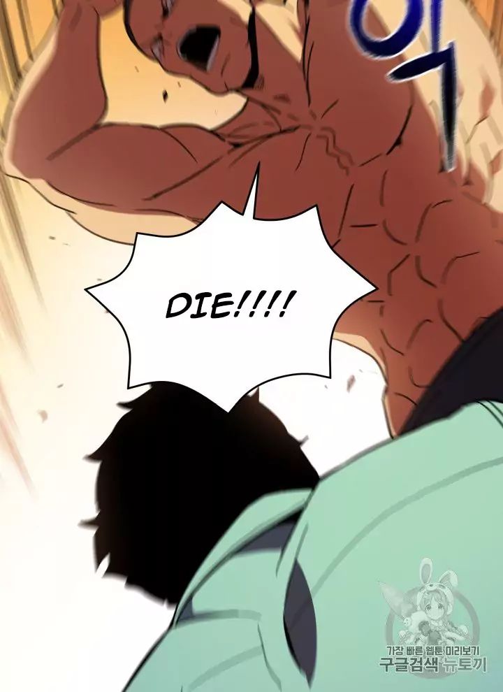 The Descent of the Demonic Master Chapter 56 - Page 103